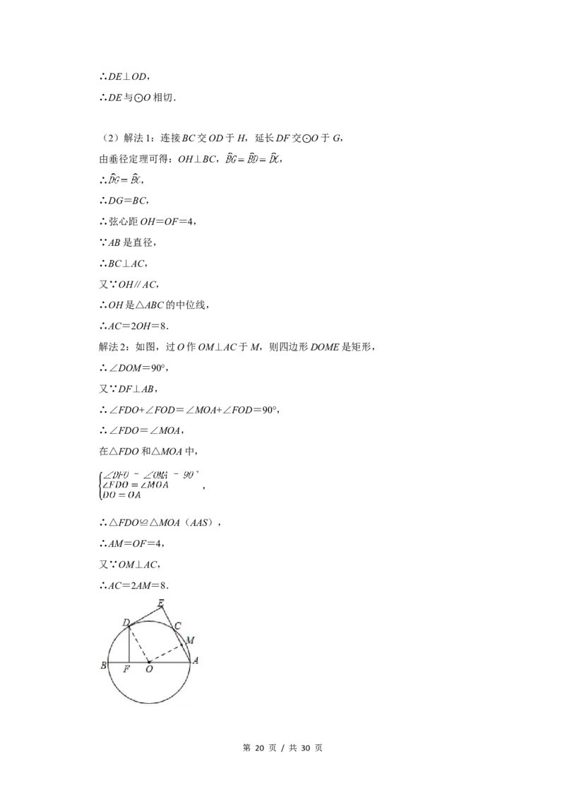 2016年四川省绵阳市中考数学试卷（教师版）_中考真题_2.数学中考真题2015-2024年_地区卷_四川省_四川绵阳数学07-22_绵阳数学07-21_教师版