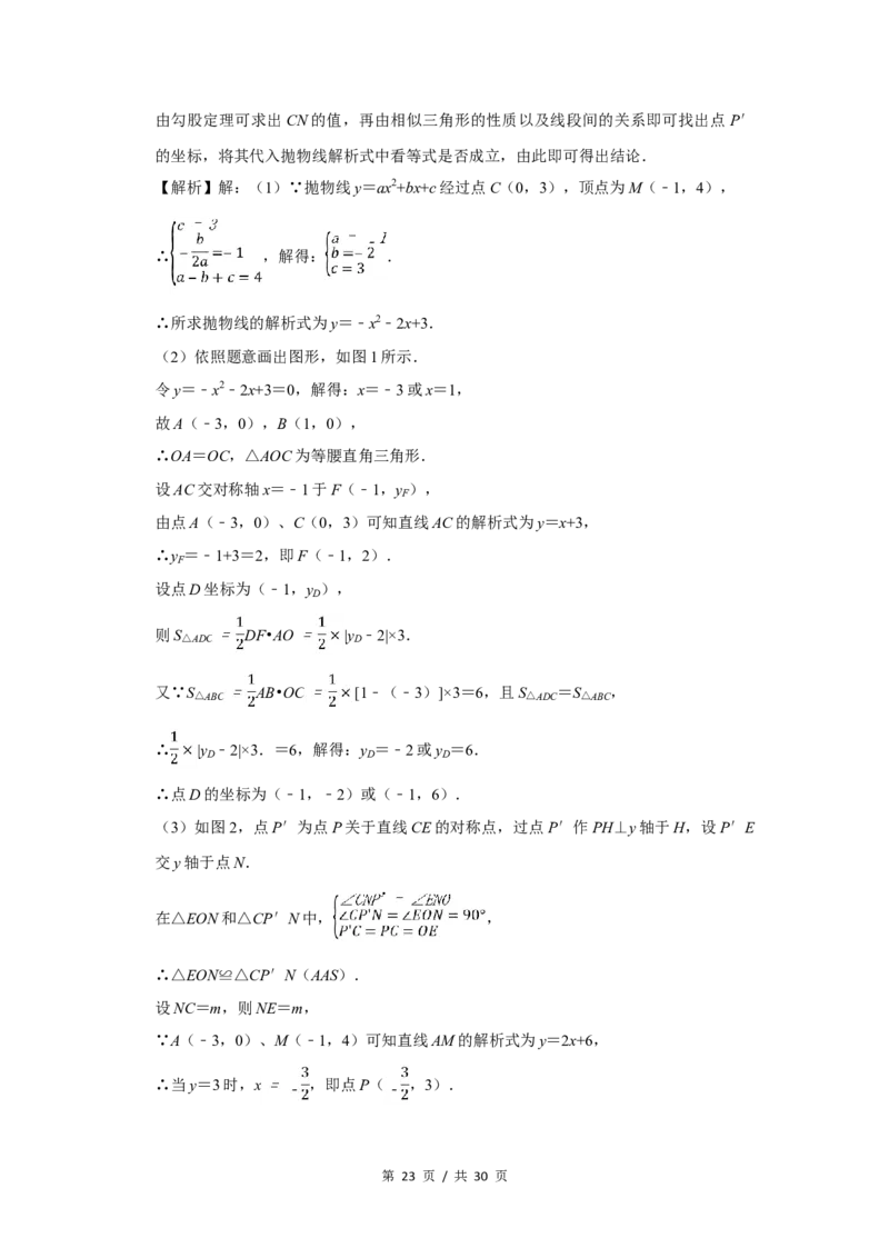 2016年四川省绵阳市中考数学试卷（教师版）_中考真题_2.数学中考真题2015-2024年_地区卷_四川省_四川绵阳数学07-22_绵阳数学07-21_教师版