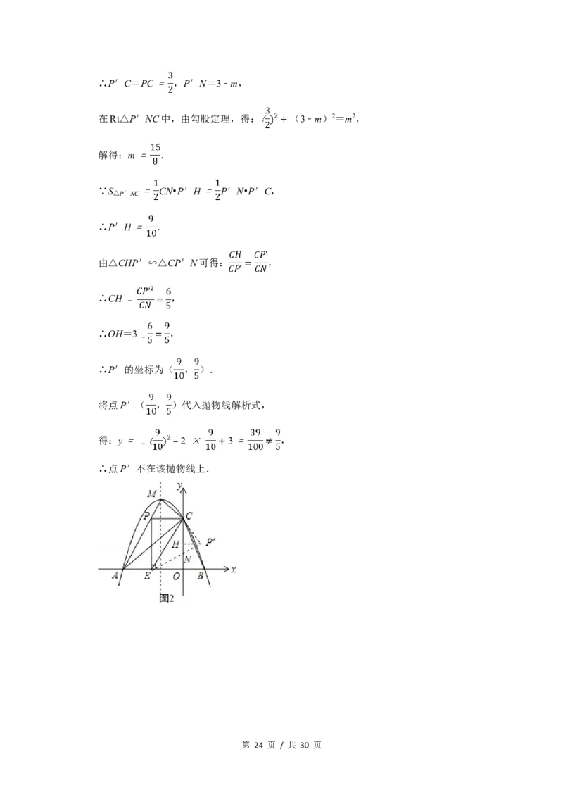 2016年四川省绵阳市中考数学试卷（教师版）_中考真题_2.数学中考真题2015-2024年_地区卷_四川省_四川绵阳数学07-22_绵阳数学07-21_教师版