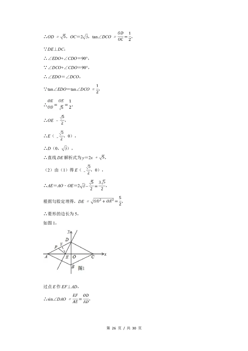2016年四川省绵阳市中考数学试卷（教师版）_中考真题_2.数学中考真题2015-2024年_地区卷_四川省_四川绵阳数学07-22_绵阳数学07-21_教师版