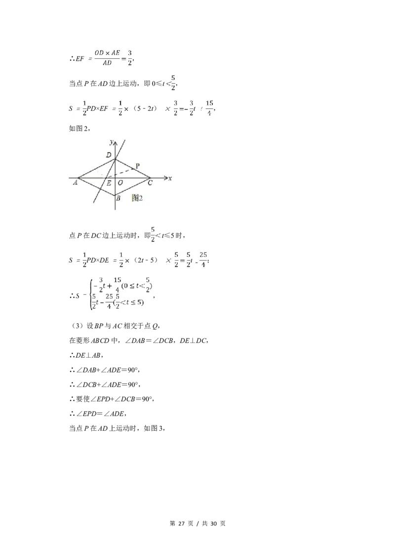 2016年四川省绵阳市中考数学试卷（教师版）_中考真题_2.数学中考真题2015-2024年_地区卷_四川省_四川绵阳数学07-22_绵阳数学07-21_教师版