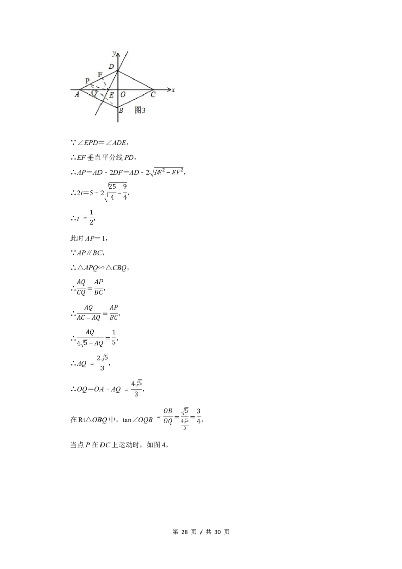 2016年四川省绵阳市中考数学试卷（教师版）_中考真题_2.数学中考真题2015-2024年_地区卷_四川省_四川绵阳数学07-22_绵阳数学07-21_教师版