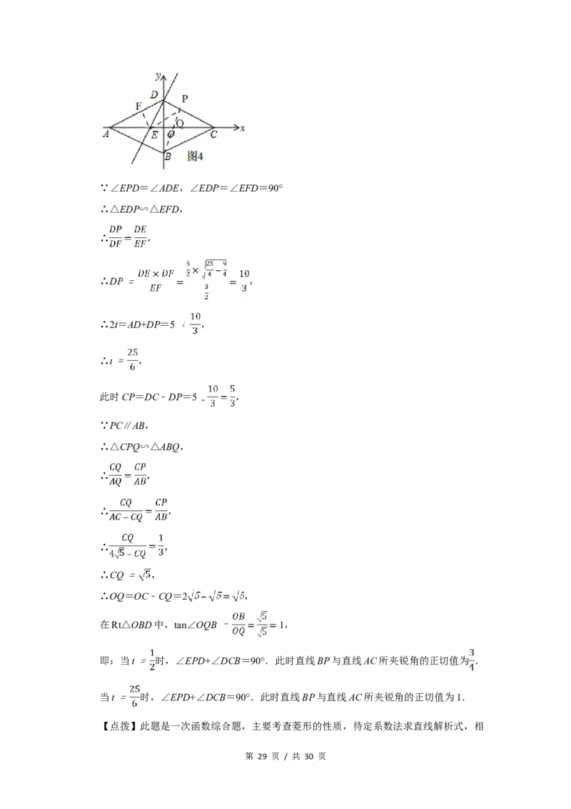 2016年四川省绵阳市中考数学试卷（教师版）_中考真题_2.数学中考真题2015-2024年_地区卷_四川省_四川绵阳数学07-22_绵阳数学07-21_教师版