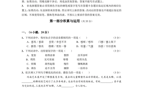 2017年广东广州市中考语文试卷及答案_中考真题_1.语文中考真题2015-2024年_地区卷_广东省_广东广州中考语文2008---2021年
