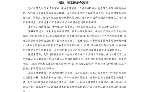 2017年广东广州市中考语文试卷及答案_中考真题_1.语文中考真题2015-2024年_地区卷_广东省_广东广州中考语文2008---2021年