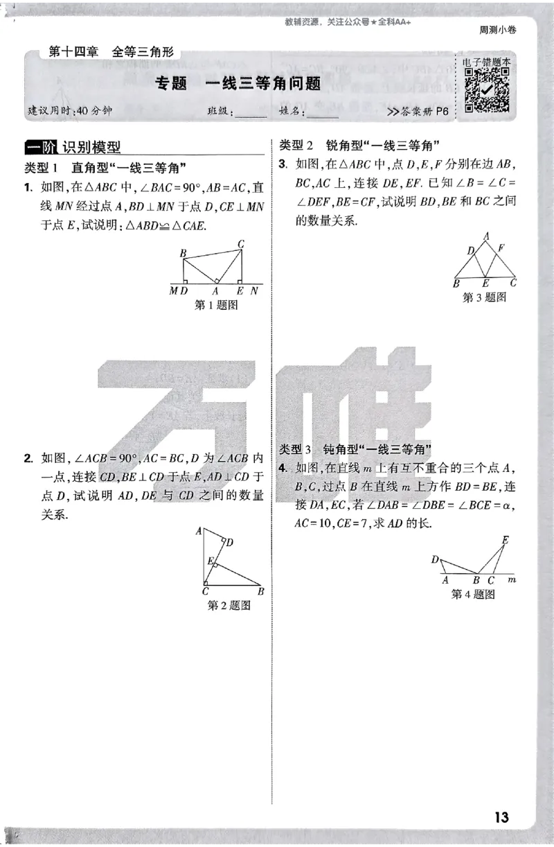 2026《万唯大小卷&bull;数学》8上周测小卷(RJ)_2026万唯系列预习复习_2026版初中《万唯大小卷》8年级上册（全科多版本）_2026《万唯大小卷&bull;数学》8上(RJ)