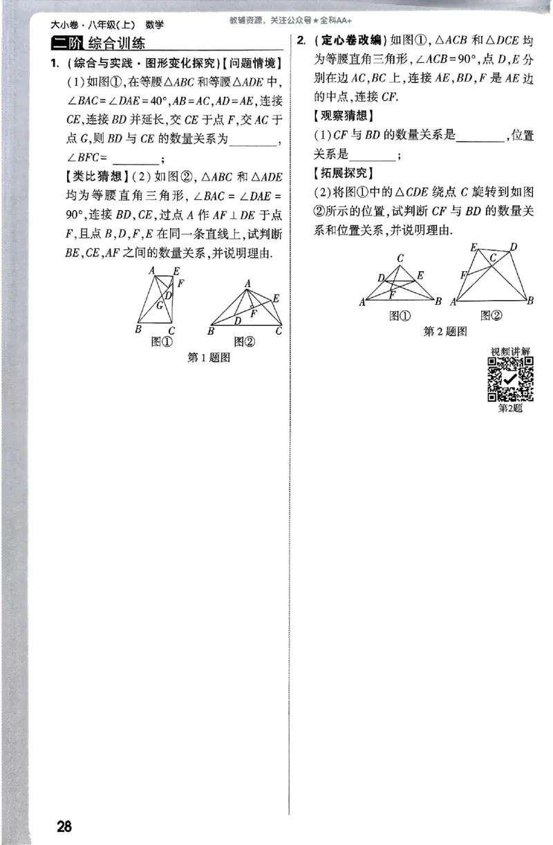 2026《万唯大小卷&bull;数学》8上周测小卷(RJ)_2026万唯系列预习复习_2026版初中《万唯大小卷》8年级上册（全科多版本）_2026《万唯大小卷&bull;数学》8上(RJ)