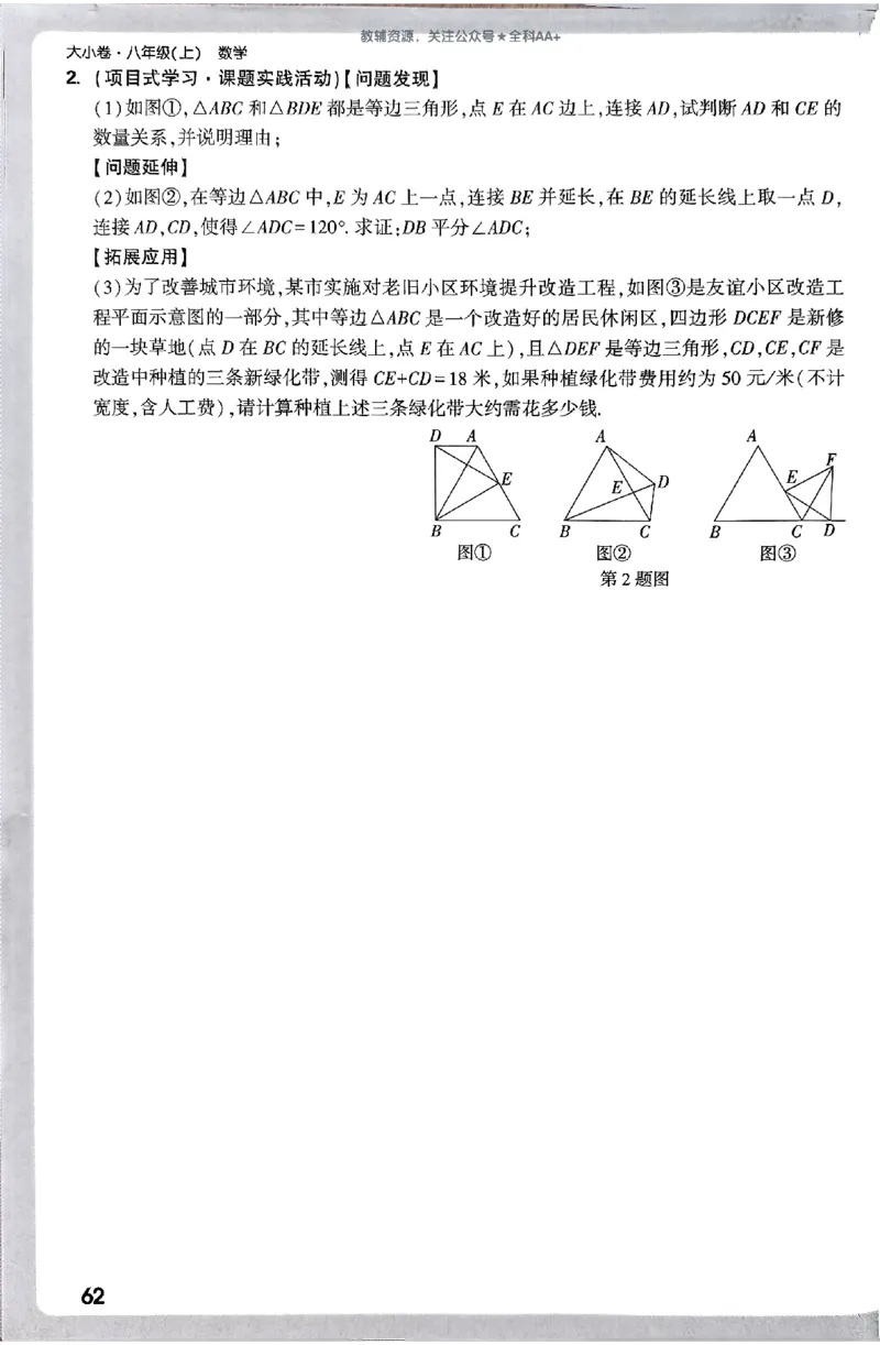 2026《万唯大小卷&bull;数学》8上周测小卷(RJ)_2026万唯系列预习复习_2026版初中《万唯大小卷》8年级上册（全科多版本）_2026《万唯大小卷&bull;数学》8上(RJ)
