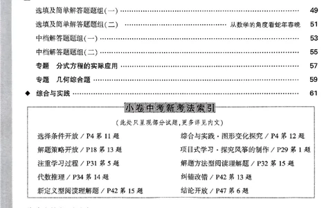 2026《万唯大小卷&bull;数学》8上周测小卷(RJ)_2026万唯系列预习复习_2026版初中《万唯大小卷》8年级上册（全科多版本）_2026《万唯大小卷&bull;数学》8上(RJ)