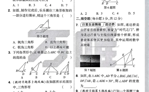 2026《万唯大小卷&bull;数学》8上周测小卷(RJ)_2026万唯系列预习复习_2026版初中《万唯大小卷》8年级上册（全科多版本）_2026《万唯大小卷&bull;数学》8上(RJ)