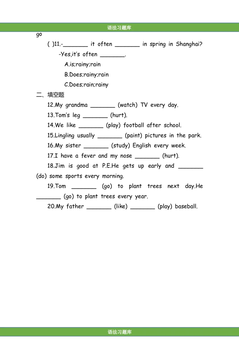 No.161语法专练一般现在时_初中英语语法_最全初中英语语法习题_No.161语法专练一般现在时