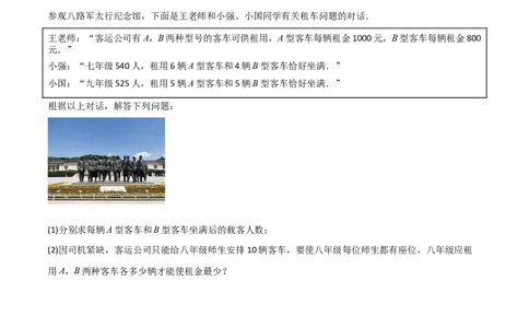 难点05一次函数反比例函数实际应用、面积、存在性、最值（6大热考题型）原卷版_2数学总复习_2025中考复习资料_2025年中考数学一轮知识梳理