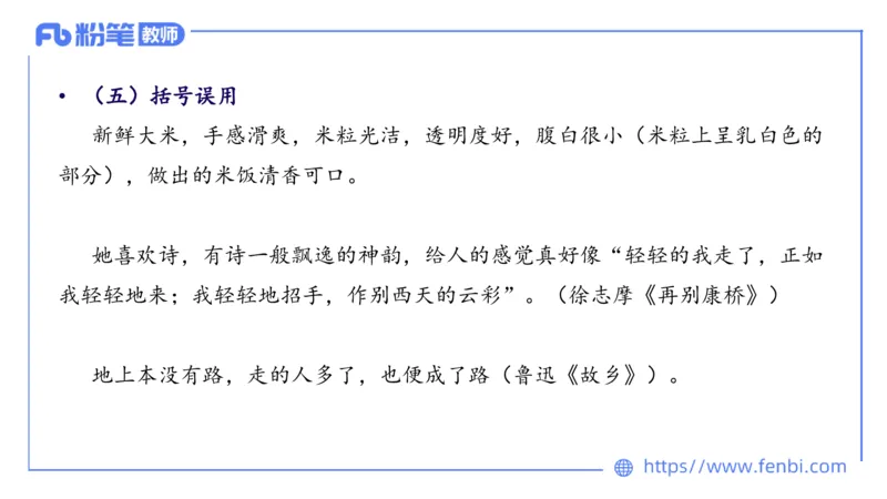 25上教资系统班现代汉语3&mdash;乐多_4-教培资料-26年最新资料-同步更新_初中高中教资_03科三专项（进去保存报考的学科即可）_01科目三FB网课、三色速记手册、知识点导图等推荐