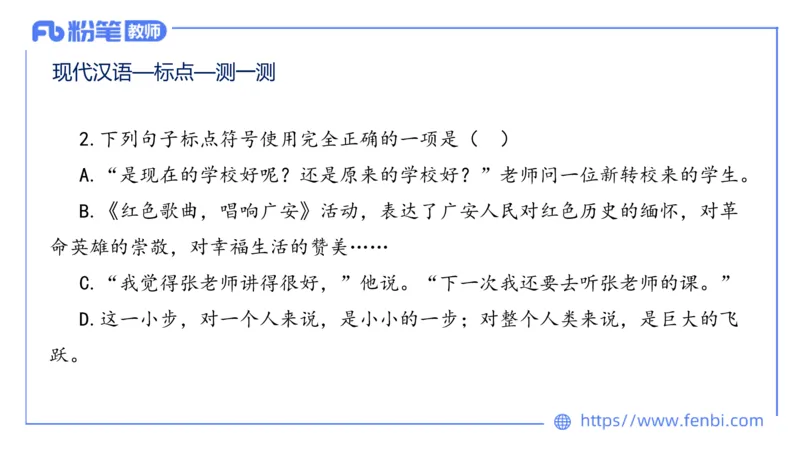 25上教资系统班现代汉语3&mdash;乐多_4-教培资料-26年最新资料-同步更新_初中高中教资_03科三专项（进去保存报考的学科即可）_01科目三FB网课、三色速记手册、知识点导图等推荐