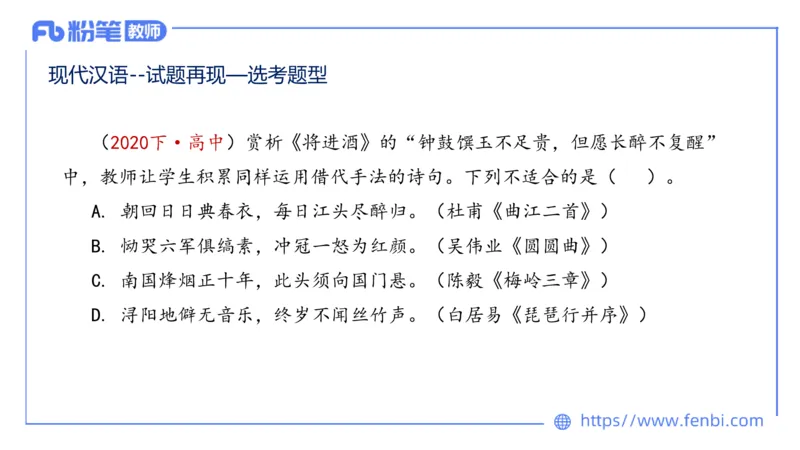 25上教资系统班现代汉语3&mdash;乐多_4-教培资料-26年最新资料-同步更新_初中高中教资_03科三专项（进去保存报考的学科即可）_01科目三FB网课、三色速记手册、知识点导图等推荐