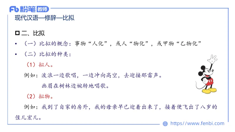 25上教资系统班现代汉语3&mdash;乐多_4-教培资料-26年最新资料-同步更新_初中高中教资_03科三专项（进去保存报考的学科即可）_01科目三FB网课、三色速记手册、知识点导图等推荐