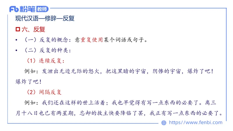25上教资系统班现代汉语3&mdash;乐多_4-教培资料-26年最新资料-同步更新_初中高中教资_03科三专项（进去保存报考的学科即可）_01科目三FB网课、三色速记手册、知识点导图等推荐