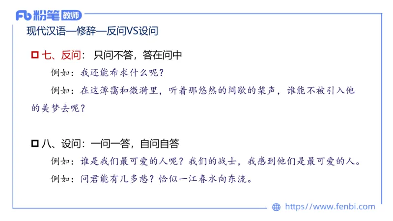 25上教资系统班现代汉语3&mdash;乐多_4-教培资料-26年最新资料-同步更新_初中高中教资_03科三专项（进去保存报考的学科即可）_01科目三FB网课、三色速记手册、知识点导图等推荐