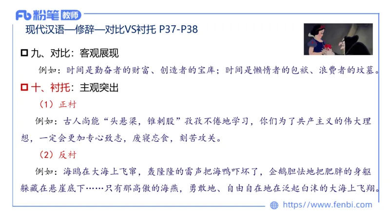 25上教资系统班现代汉语3&mdash;乐多_4-教培资料-26年最新资料-同步更新_初中高中教资_03科三专项（进去保存报考的学科即可）_01科目三FB网课、三色速记手册、知识点导图等推荐