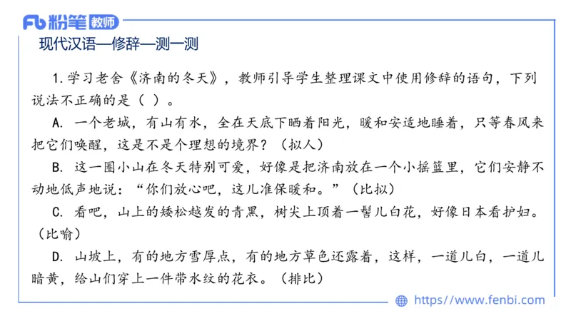 25上教资系统班现代汉语3&mdash;乐多_4-教培资料-26年最新资料-同步更新_初中高中教资_03科三专项（进去保存报考的学科即可）_01科目三FB网课、三色速记手册、知识点导图等推荐