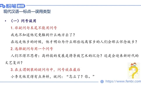 25上教资系统班现代汉语3&mdash;乐多_4-教培资料-26年最新资料-同步更新_初中高中教资_03科三专项（进去保存报考的学科即可）_01科目三FB网课、三色速记手册、知识点导图等推荐