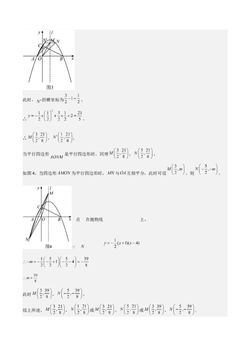 难点与易错点08二次函数与三角形、相似三角形、四边形的存在性（5大热考题型）（解析版）_2数学总复习_2025中考复习资料_2025年中考数学一轮知识梳理