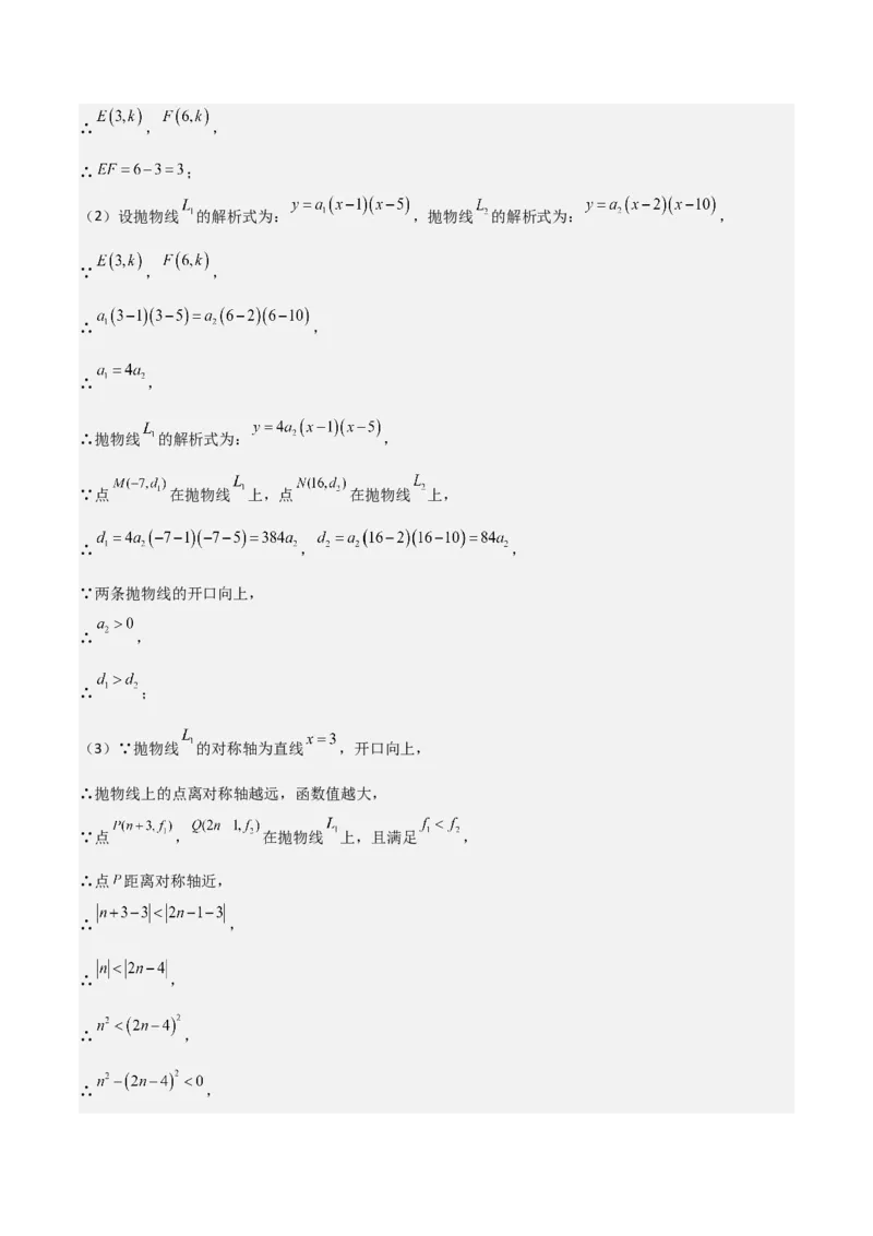 难点与易错点08二次函数与三角形、相似三角形、四边形的存在性（5大热考题型）（解析版）_2数学总复习_2025中考复习资料_2025年中考数学一轮知识梳理