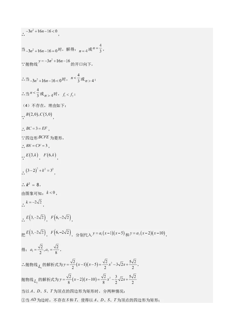 难点与易错点08二次函数与三角形、相似三角形、四边形的存在性（5大热考题型）（解析版）_2数学总复习_2025中考复习资料_2025年中考数学一轮知识梳理