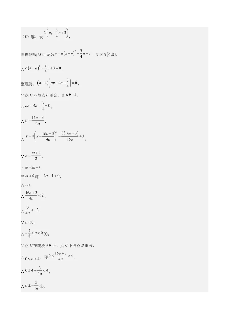 难点与易错点08二次函数与三角形、相似三角形、四边形的存在性（5大热考题型）（解析版）_2数学总复习_2025中考复习资料_2025年中考数学一轮知识梳理