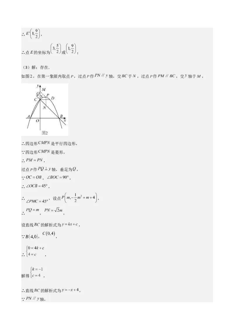 难点与易错点08二次函数与三角形、相似三角形、四边形的存在性（5大热考题型）（解析版）_2数学总复习_2025中考复习资料_2025年中考数学一轮知识梳理