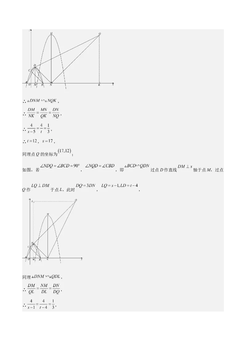 难点与易错点08二次函数与三角形、相似三角形、四边形的存在性（5大热考题型）（解析版）_2数学总复习_2025中考复习资料_2025年中考数学一轮知识梳理