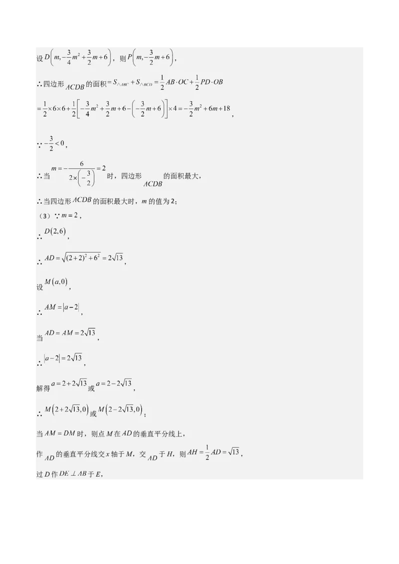 难点与易错点08二次函数与三角形、相似三角形、四边形的存在性（5大热考题型）（解析版）_2数学总复习_2025中考复习资料_2025年中考数学一轮知识梳理