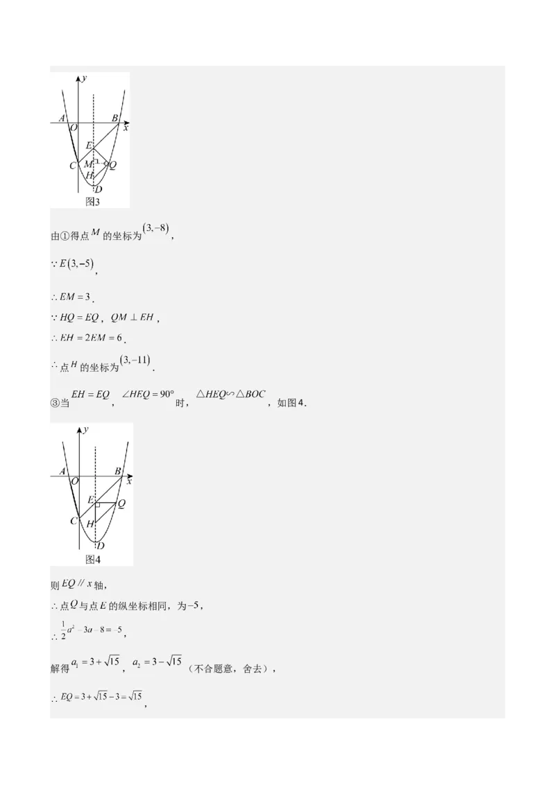 难点与易错点08二次函数与三角形、相似三角形、四边形的存在性（5大热考题型）（解析版）_2数学总复习_2025中考复习资料_2025年中考数学一轮知识梳理