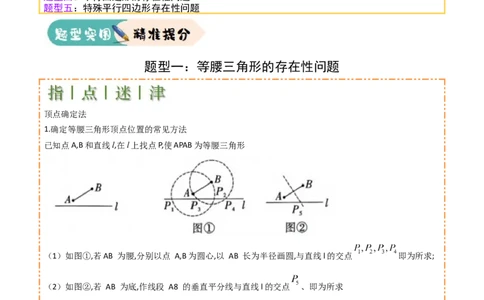 难点与易错点08二次函数与三角形、相似三角形、四边形的存在性（5大热考题型）（解析版）_2数学总复习_2025中考复习资料_2025年中考数学一轮知识梳理