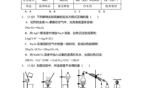 2012年高考化学试卷（北京）（空白卷）_1.高考2025全国各省真题+答案_01.2008-2024全国高考真题（按省份分类）_2.北京_2008-2024&middot;（北京）化学高考真题