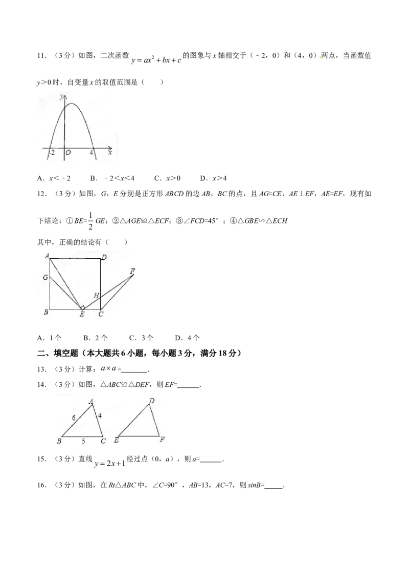 2015年广西柳州市中考数学试卷（空白卷）_中考真题_2.数学中考真题2015-2024年_地区卷_广西省_柳州中考数学2010-2022