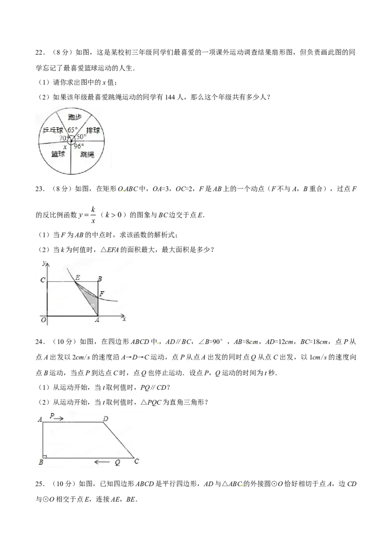2015年广西柳州市中考数学试卷（空白卷）_中考真题_2.数学中考真题2015-2024年_地区卷_广西省_柳州中考数学2010-2022