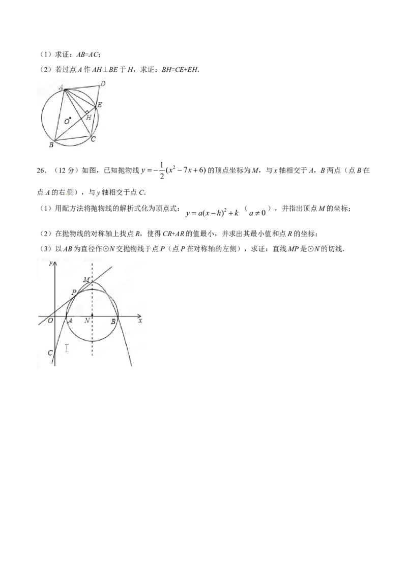 2015年广西柳州市中考数学试卷（空白卷）_中考真题_2.数学中考真题2015-2024年_地区卷_广西省_柳州中考数学2010-2022