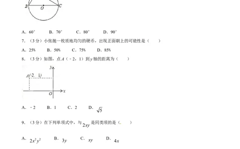 2015年广西柳州市中考数学试卷（空白卷）_中考真题_2.数学中考真题2015-2024年_地区卷_广西省_柳州中考数学2010-2022