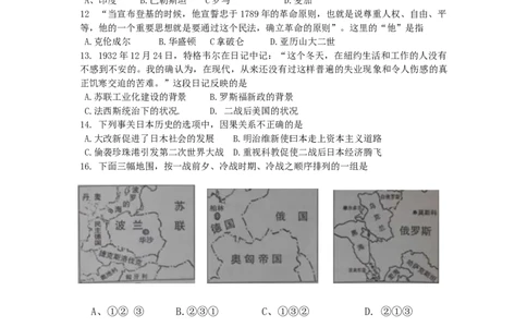 2014年江西省中考历史试卷及答案_中考真题_6.历史中考真题2015-2024年_地区卷_江西历史-全省统一卷08-21
