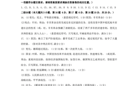 2014年江西省中考历史试卷及答案_中考真题_6.历史中考真题2015-2024年_地区卷_江西历史-全省统一卷08-21