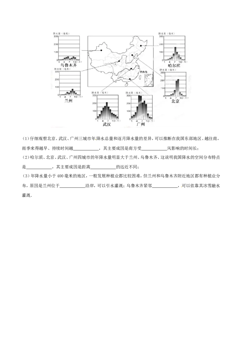 2015年广西柳州市中考地理试题（空白卷）_中考真题_9.地理中考真题2015-2024年_地区卷_广西省_柳州地理2015-2021