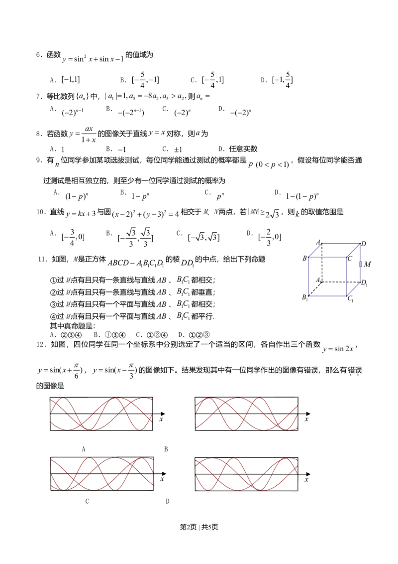2010年高考数学试卷（文）（江西）（空白卷）_1.高考2025全国各省真题+答案_01.2008-2024全国高考真题（按省份分类）_25.江西_2008-2024&middot;（江西）数学高考真题