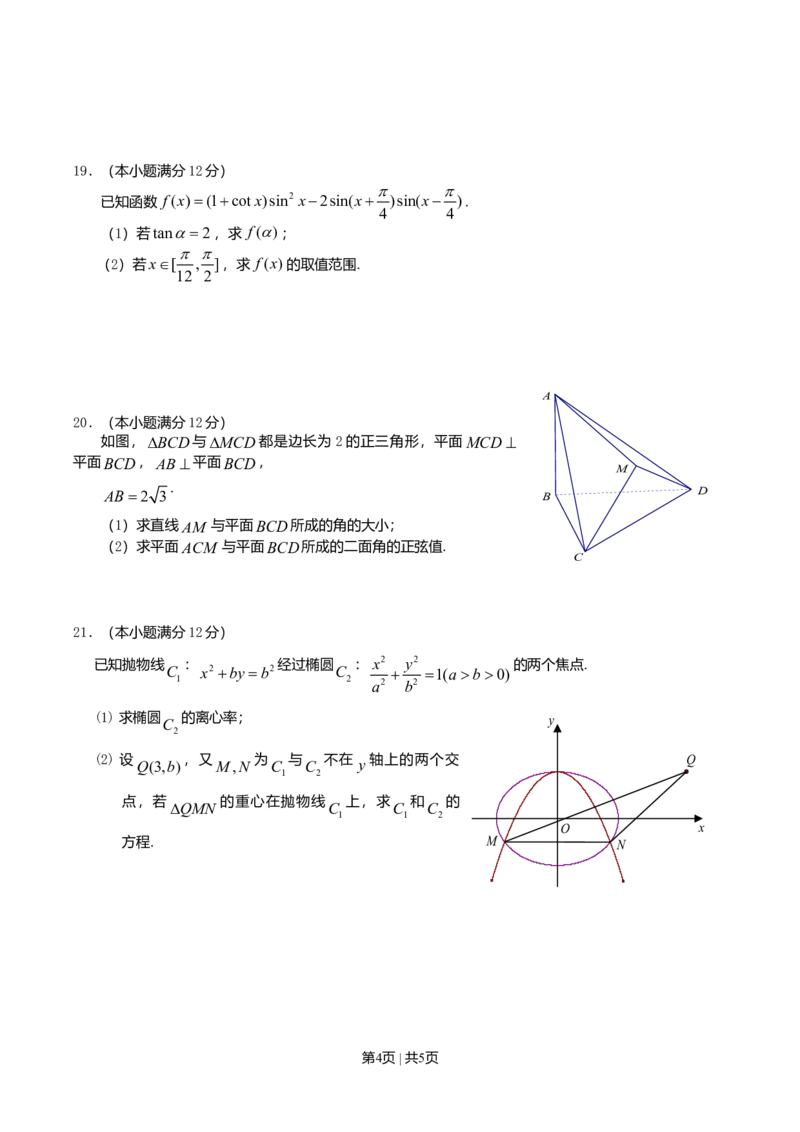 2010年高考数学试卷（文）（江西）（空白卷）_1.高考2025全国各省真题+答案_01.2008-2024全国高考真题（按省份分类）_25.江西_2008-2024&middot;（江西）数学高考真题