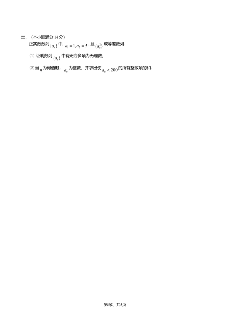 2010年高考数学试卷（文）（江西）（空白卷）_1.高考2025全国各省真题+答案_01.2008-2024全国高考真题（按省份分类）_25.江西_2008-2024&middot;（江西）数学高考真题