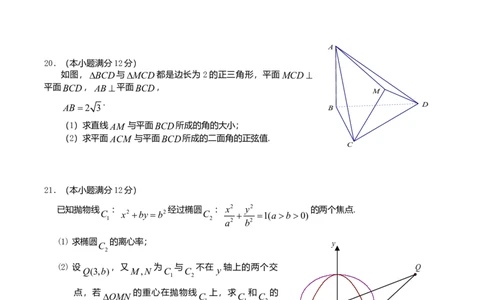 2010年高考数学试卷（文）（江西）（空白卷）_1.高考2025全国各省真题+答案_01.2008-2024全国高考真题（按省份分类）_25.江西_2008-2024&middot;（江西）数学高考真题