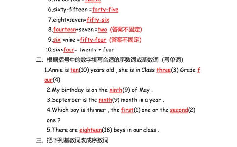 No.16数词练习题答案解析_初中英语语法_最全初中英语语法习题_No.16数词练习题