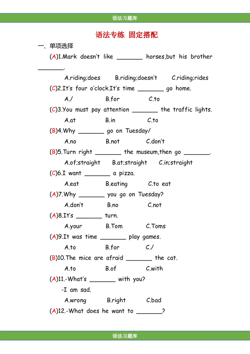 No.156语法专练固定搭配答案解析_初中英语语法_最全初中英语语法习题_No.156语法专练固定搭配