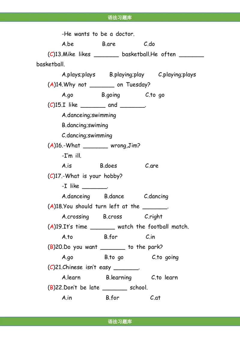 No.156语法专练固定搭配答案解析_初中英语语法_最全初中英语语法习题_No.156语法专练固定搭配