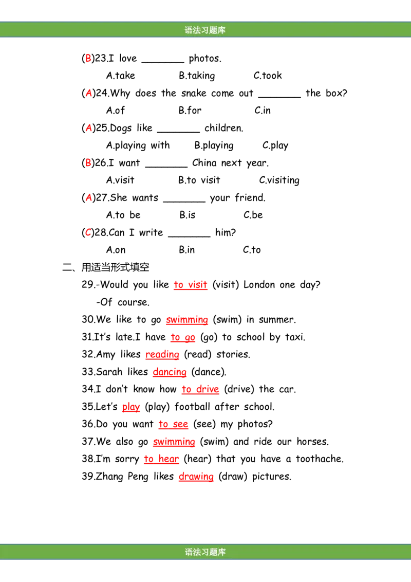 No.156语法专练固定搭配答案解析_初中英语语法_最全初中英语语法习题_No.156语法专练固定搭配